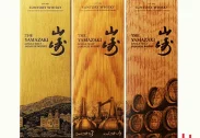 Yamazaki Limited Edition 2023