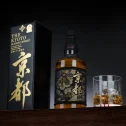 The Kyoto Whisky Nishijin Ori Kuro (Kyoto Black)