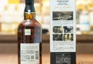 Yamazaki Story of the Distillery - 2025 Edition